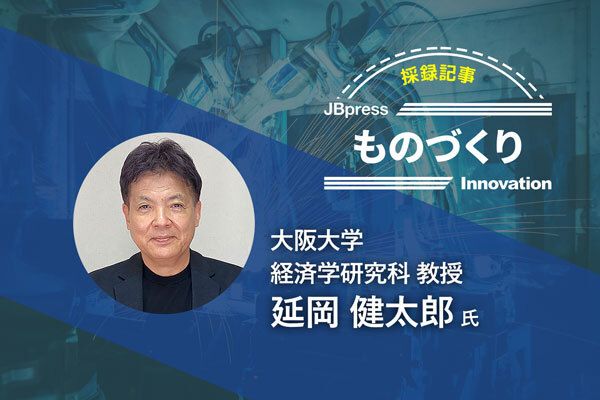 日本企業の「ものづくり」はアート思考で再び輝く　最先端事例から学ぶ、顧客価値を創造するイノベーション