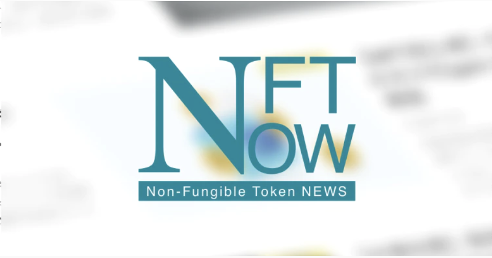 NFTメディア「NFT NOW」、サイトをリニューアルしJAMStack化を実施