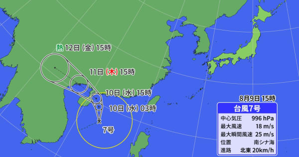 台風7号が発生　南シナ海で