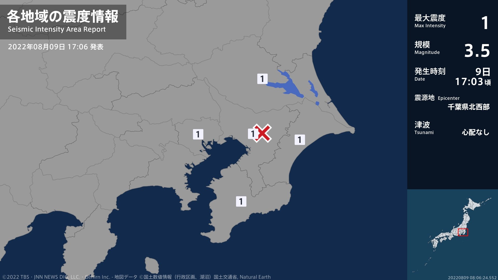 茨城県、千葉県、東京都で最大震度1の地震