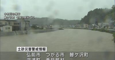 青森県内で猛烈な雨　土砂災害や河川の増水に厳重な警戒を