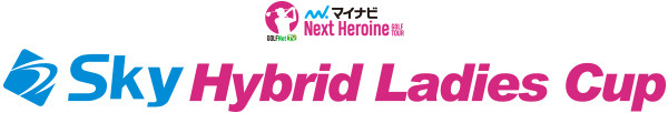 Ｓｋｙ、マイナビネクストヒロインゴルフツアー第11戦「Ｓｋｙ Hybrid Ladies Cup」に特別協賛決定