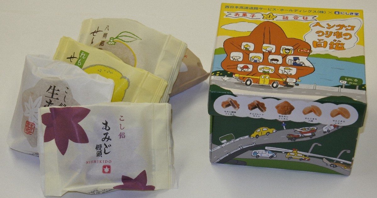 お菓子の詰め合わせ「ヘンテコのりもの図鑑」　広島のSAなどで販売