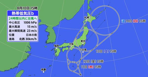 熱帯低気圧　今後は台風へ発達　12日（金）夜から13日（土）　東日本にかなり接近のおそれ