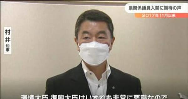 宮城県から2人が入閣に村井知事「環境大臣、復興大臣はいずれも非常に要職」　県内の反応は