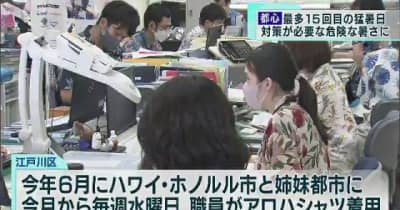 職員がアロハシャツ姿で業務に　ホノルルの姉妹都市、東京・江戸川区