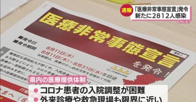 新型コロナ感染拡大　宮崎県独自の警報で最高レベルの「医療非常事態宣言」を発令