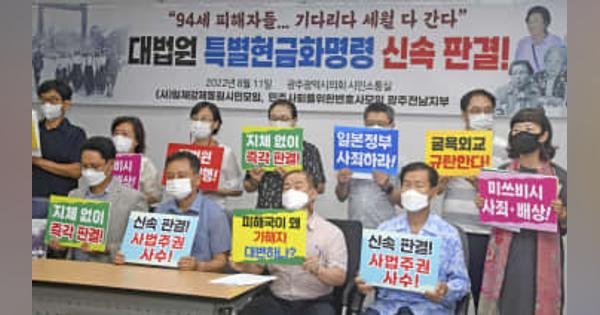 徴用工「迅速な売却確定判断を」　原告側が韓国最高裁に要請