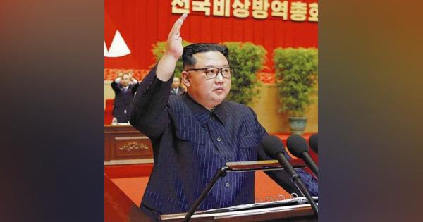 北朝鮮「コロナに勝利」　金正恩氏、防疫措置を緩和