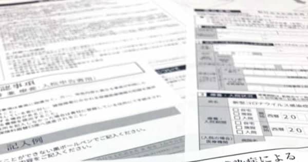 【新型コロナ】自主療養に入院給付金　神奈川県発行の証明書で生保40社が対応