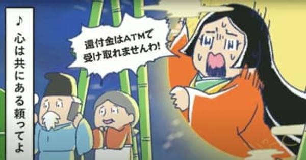 「昔話」で特殊詐欺被害防止　大分県警がアニメ動画制作【大分県】