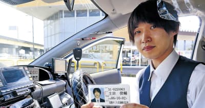 20歳のタクシー運転手デビュー　北陸信越で最年少、小矢部出身の土田さん