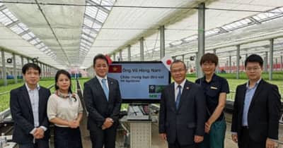 NXHD／ベトナム大使が山梨県北杜市の「NXアグリグロウ」訪問