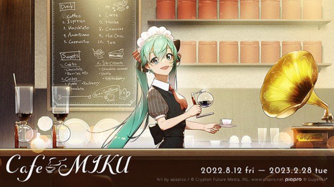 初音ミクのAIと会話できるメタバース喫茶「Cafe MIKU」がオープン！