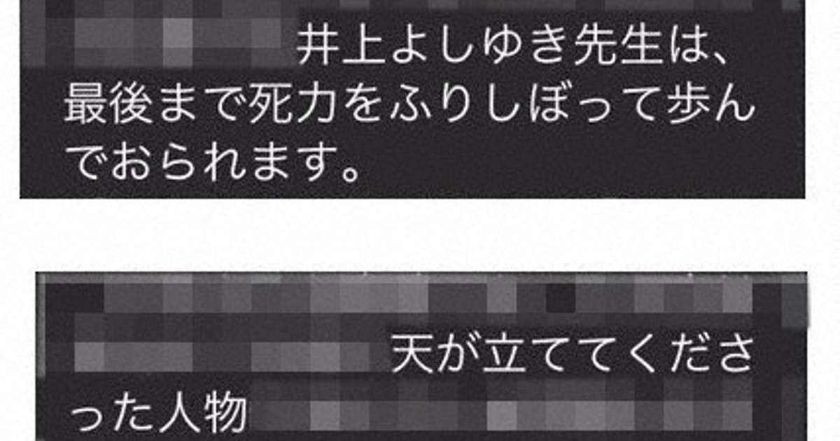 中傷ビラ、なりすまし投票旧統一教会信者が明かす選挙支援の実態