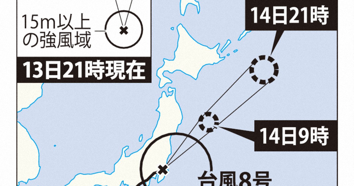 台風8号、関東の東海上に抜ける