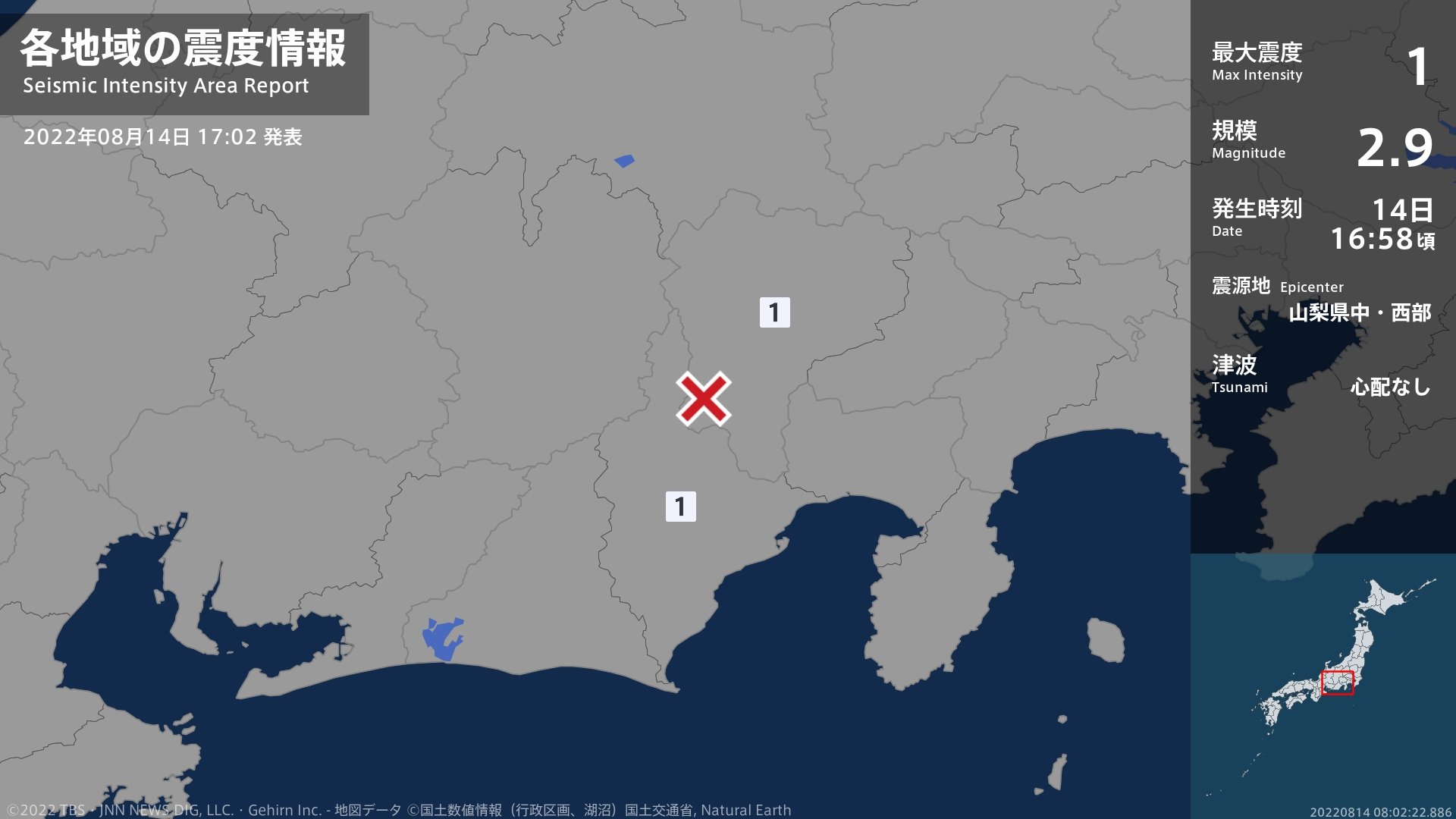 山梨県、静岡県で最大震度1の地震