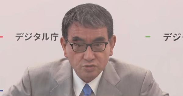 河野太郎デジタル大臣が初会見　「日本企業のDXはコストダウンや省人化止まり」