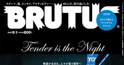 危険すぎる」「非常識」の批判も那須川天心24歳がいま明かす、“体重5kg