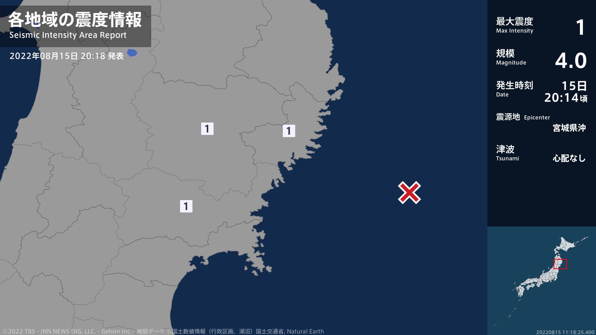 岩手県、宮城県で最大震度1の地震
