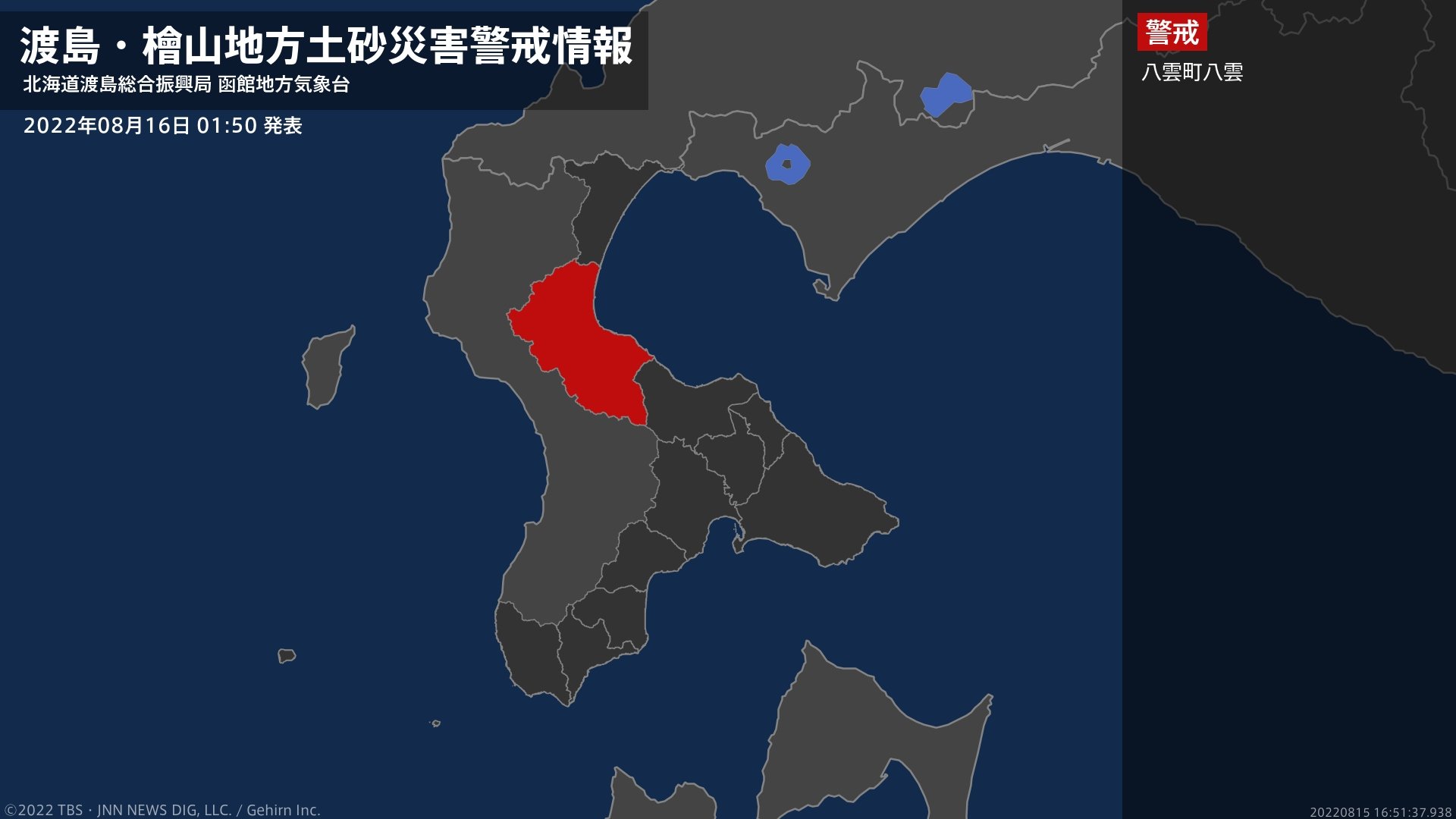 【土砂災害警戒情報】北海道・八雲町八雲に発表