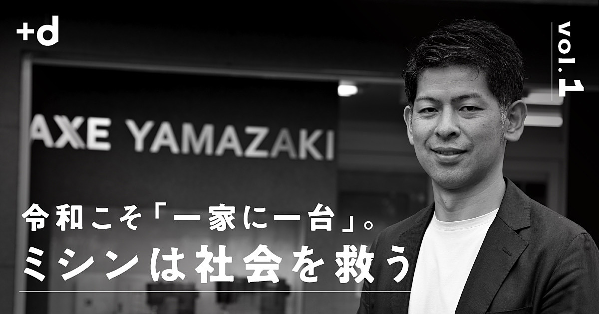 一家押入　女社長 