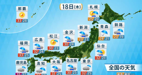東北から九州北部　大雨のおそれ