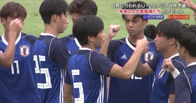 U-20アジア杯予選へ 逸材たちが同世代のライバル国を圧倒！｜U-19日本代表候補 vs U-19ベトナム代表