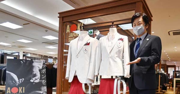 AOKI汚職　東京五輪の公式服装　1600人分を製作、自社マーク入れず　「総力戦の作品」に汚点