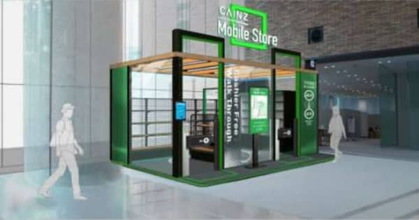 カインズ、無人店舗「CAINZ Mobile Store」で実証実験