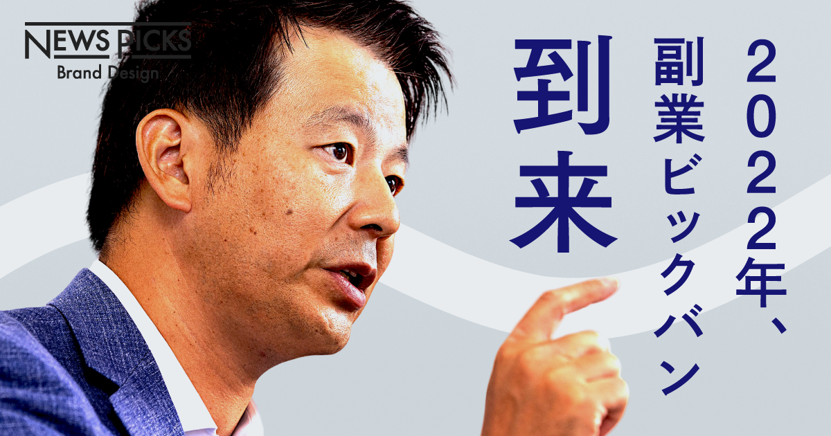 日本の働くは変わった。次は「仕事の流通2兆円」への挑戦だ
