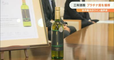 デキャンター・ワールド・ワイン・アワード 三和酒類「安心院ワイン諸矢甲州2021」プラチナ賞受賞