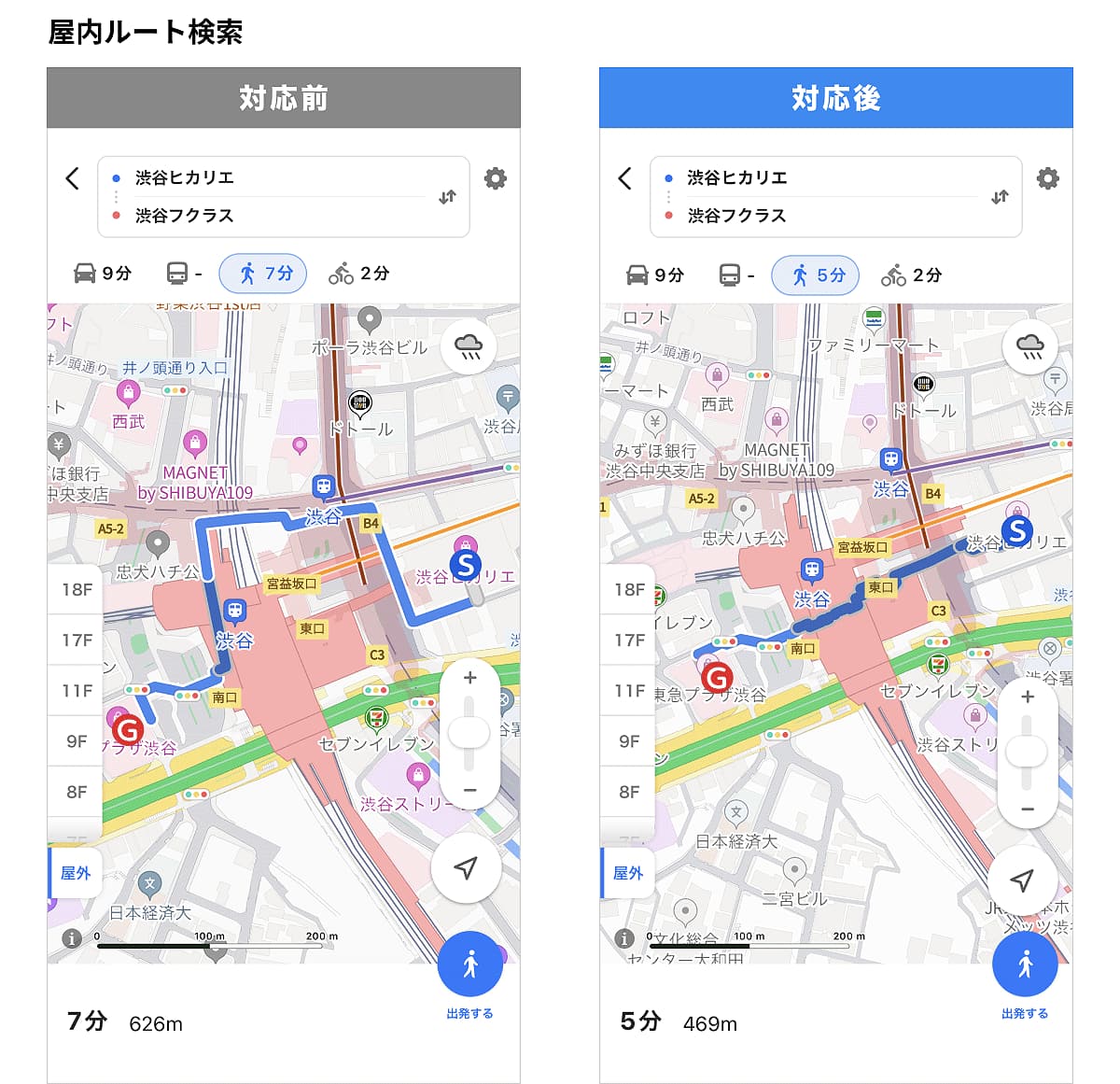 「Yahoo! MAP」、渋谷駅と周辺施設の屋内ルート検索を提供