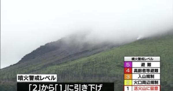 新燃岳の噴火警戒レベル「2」から「1」に引き下げ