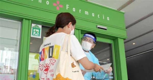 検査キット無料配布始まる　熊本市の薬局　新型コロナ、発熱外来逼迫で