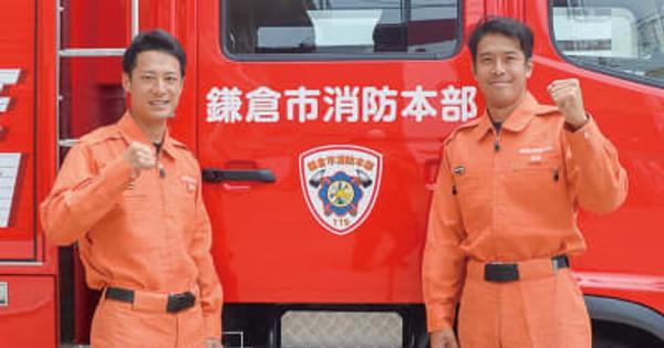 消防救助技術で全国へ 同期で目指す日本一　鎌倉市