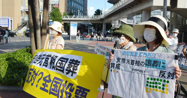 安倍元首相の国葬に「反対」　横浜で市民団体が抗議活動　「法的根拠なし」「なぜ税金で」