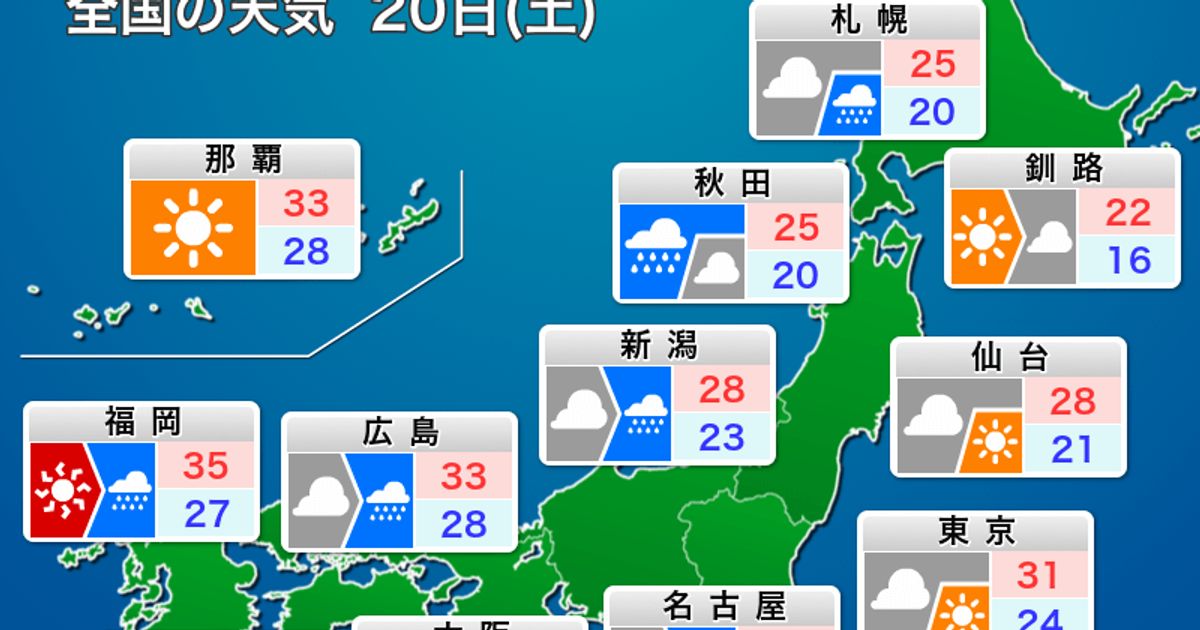 全国の広い範囲で雨の見込み。日本海側は激しい雨に警戒（2022年8月20日）