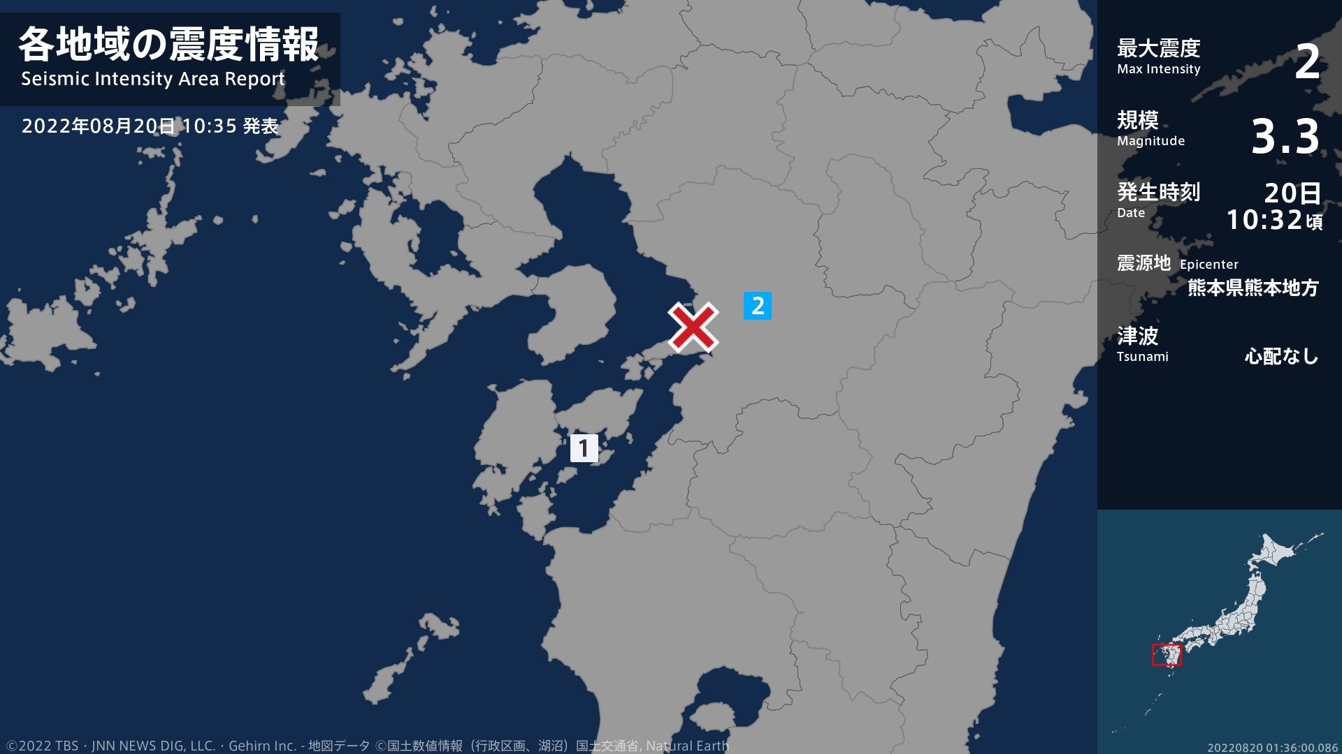 熊本県で最大震度2の地震