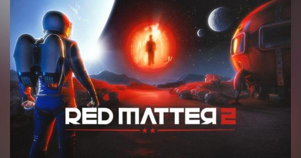 架空の近未来を舞台にしたパズルアドベンチャーゲームの続編「Red Matter 2」がPC、Quest 2で発売