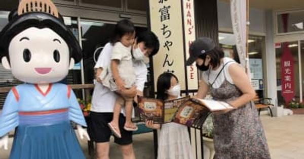 地図ヒントに「宝探し」 賞品もらえる体験企画　群馬県富岡市で開催
