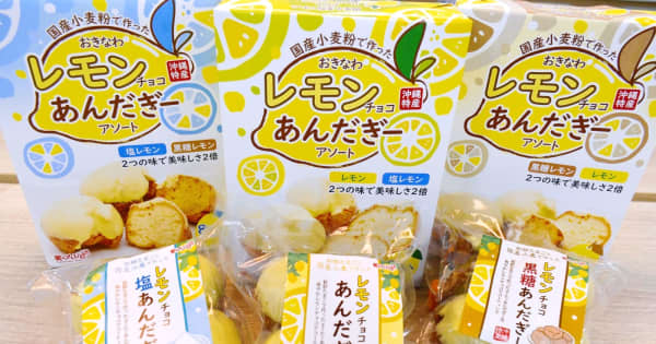 沖縄定番「サーターアンダギー」をレモンチョコでコーティング