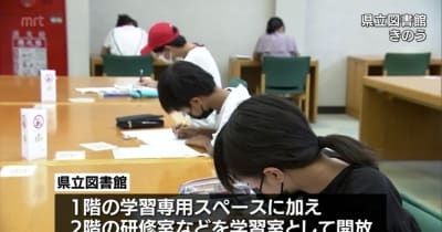 夏休み終盤　宮崎市の図書館では子どもたちが宿題や受験勉強