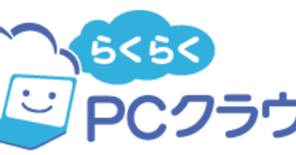 クラウド型PC資産管理サービス「らくらくPCクラウド」にPC操作/WEBアクセス監視オプションがリリース！