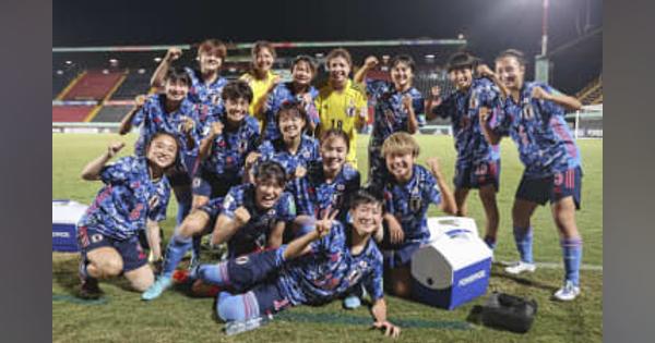 日本、PK戦制し準決勝へ　サッカーU―20女子W杯