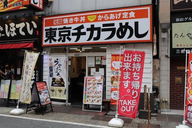 牛丼チェーン「東京チカラめし」都内唯一の店舗が閉店へ　国内は鎌ケ谷、大阪の２店舗に
