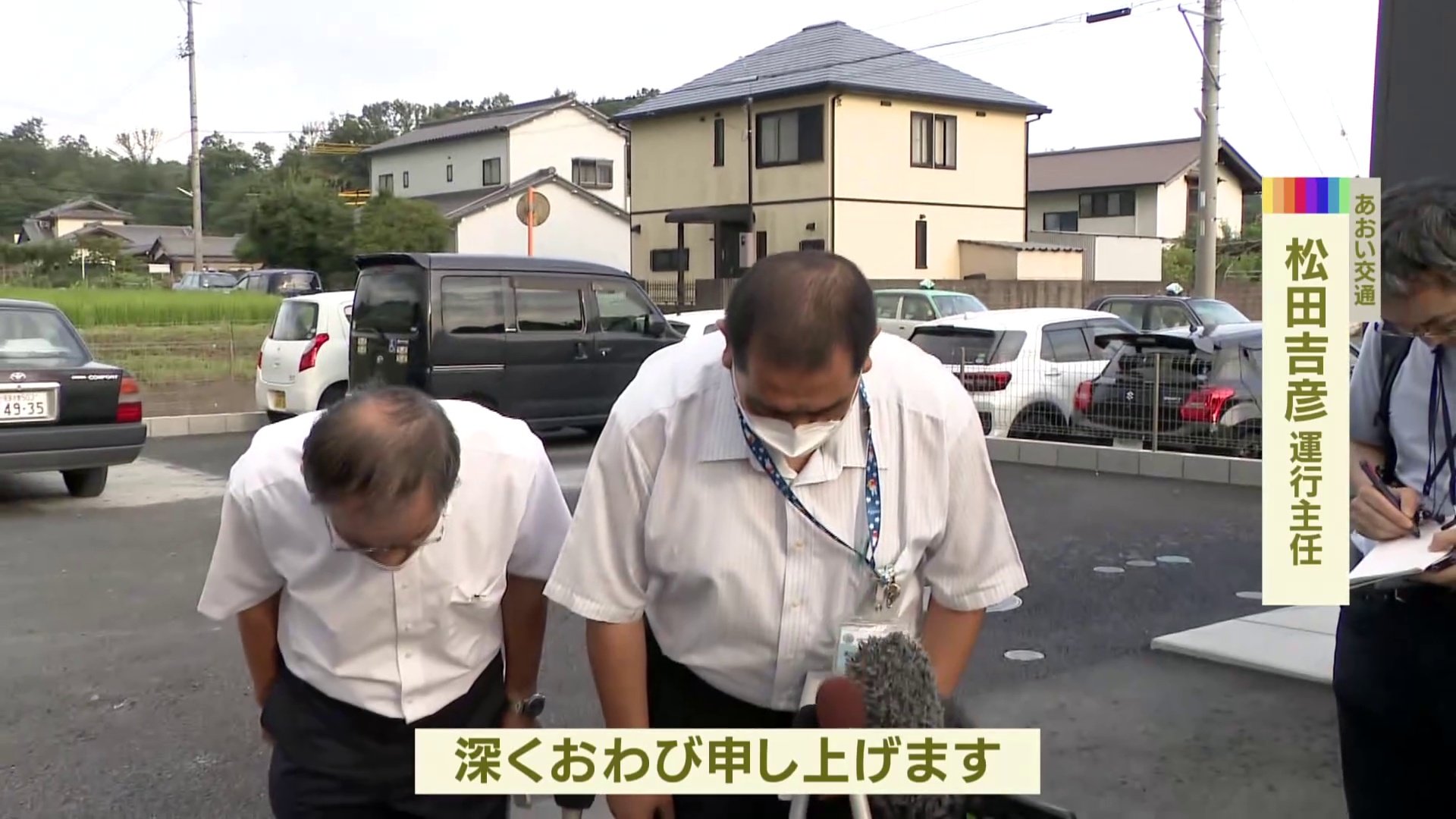 名古屋 高速バス事故 バス運行会社が会見で謝罪