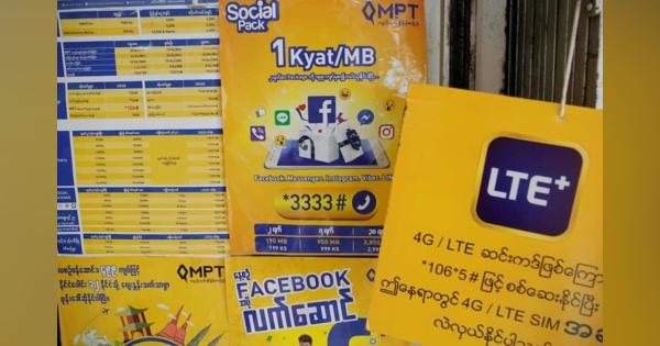 ミャンマー軍政､フェイスブックを制限　自前のSNS設立などで情報戦対策へ