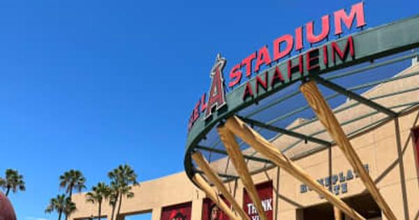 【MLB】エンゼルス激震　モレノオーナーが球団売却を検討と発表、大谷翔平の去就にも影響か