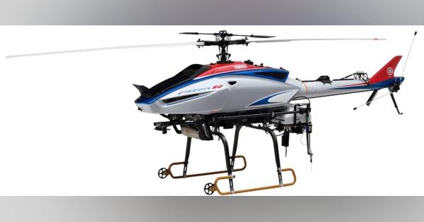 ヤマハ発動機が開発、「産業用無人ヘリコプター」新型機の性能